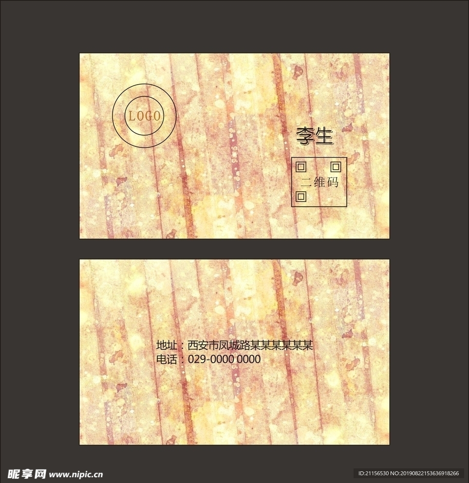 简约名片