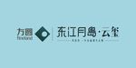 方圆东江月岛云玺