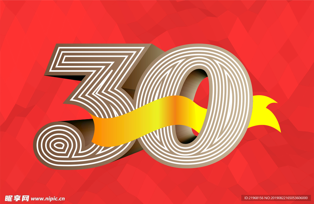 30艺术字