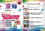 招生