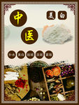 中药面膜