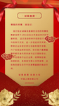 邀请函图片