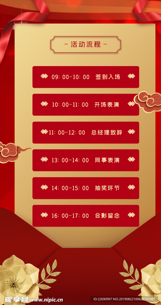 邀请函图片