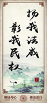 律师事务所 墙画