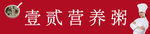 粥