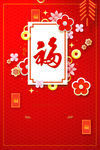 清新春节背景图案