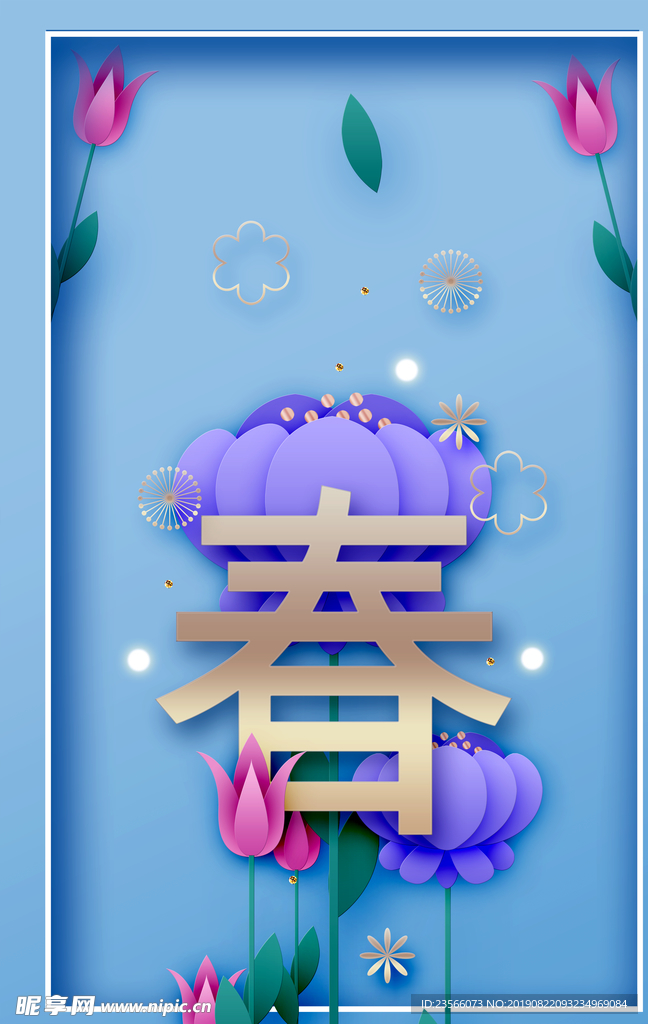 清新春节背景图案