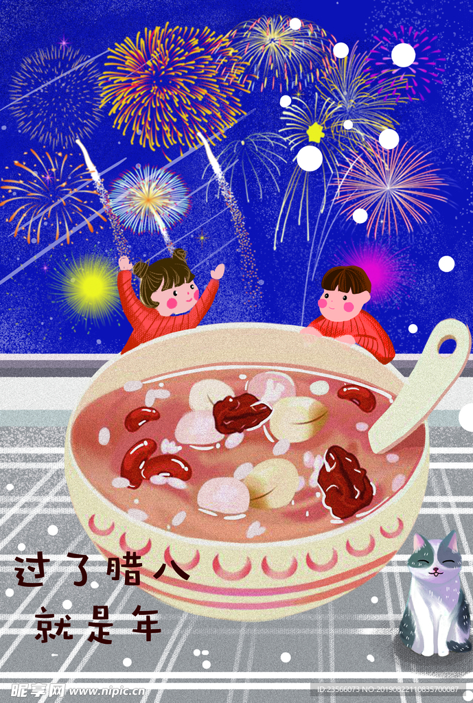 腊八节传统插画图案