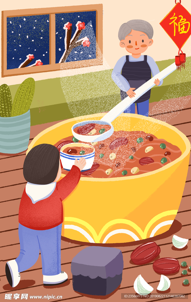 腊八节传统插画