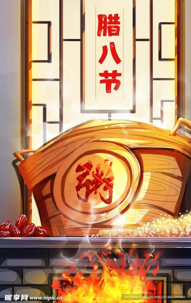 腊八节传统海报
