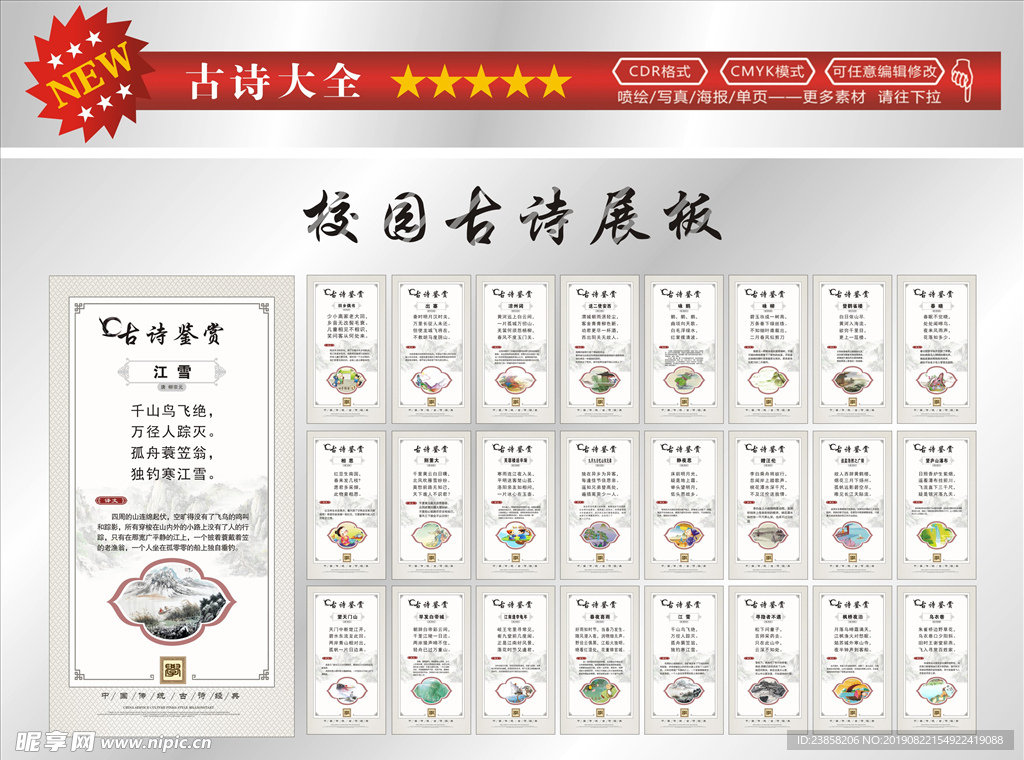 古诗