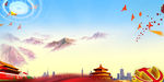 司仪国庆