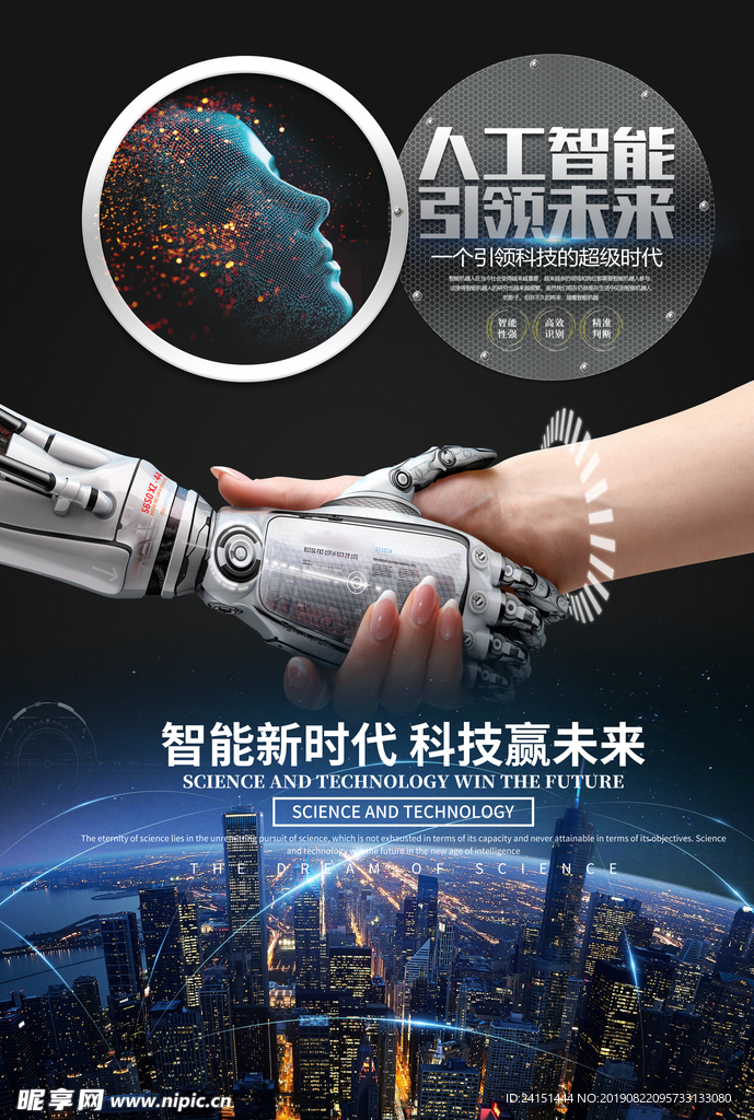 人工智能海报设计
