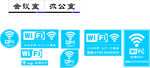 办公室门牌无线网wifi提示