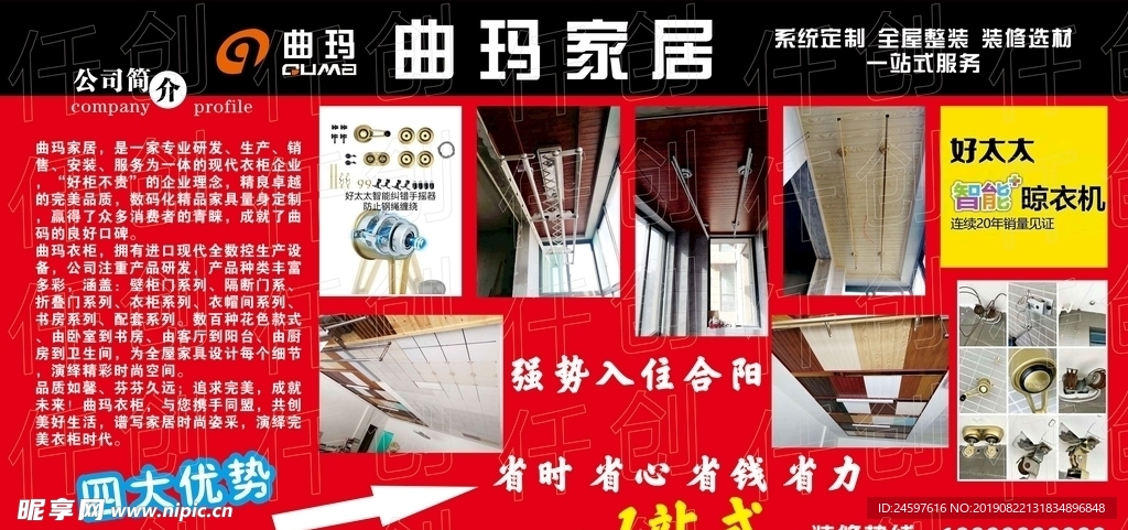 公司简介