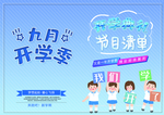幼儿园彩页