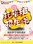 幼儿园彩页