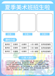 幼儿园彩页
