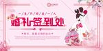 婚庆签到处海报