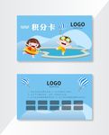 母婴 积分卡
