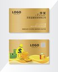 信托行业 金融贷款