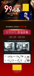 核心 摩登时代 拎包入住展架