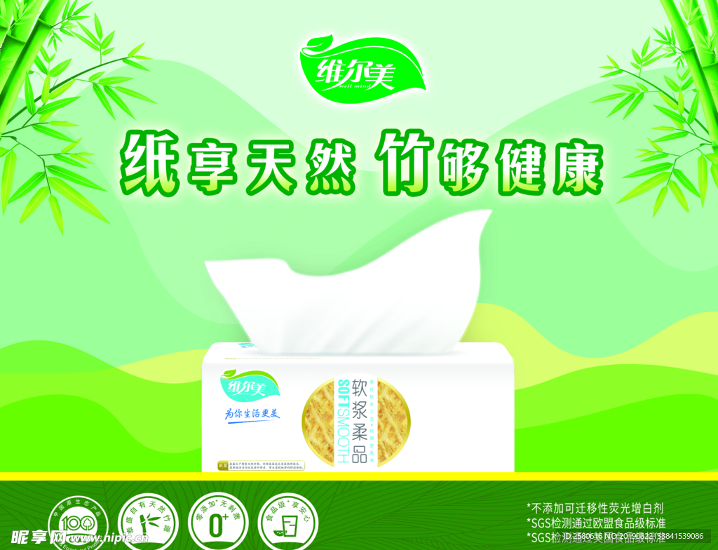 维尔美围档
