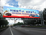 沈阳创城户外围挡广告