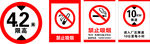 禁止吸烟标识