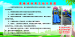 晨晚练体育活动示意图