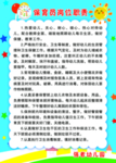 保育员岗位职责