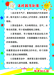体格锻炼制度