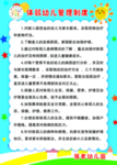 体弱幼儿管理制度
