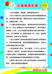 消毒隔离制度