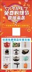 免费购物节展架