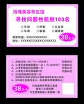 寻找问题性肌肤100名