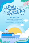 旅行