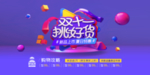 双十一