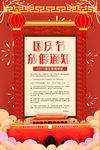 国庆