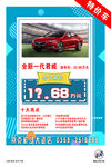特价车