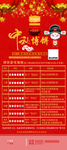 中秋博饼展架