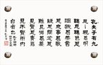 石头字画