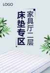 床垫