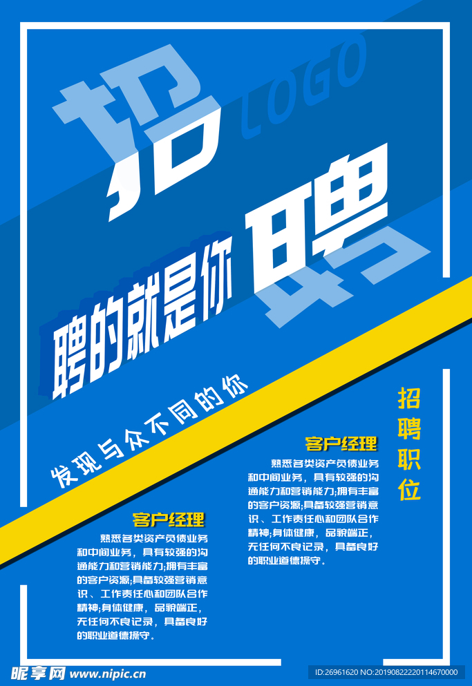 招聘