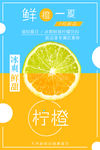 柠檬