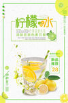 柠檬