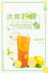 柠檬
