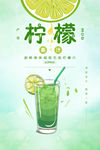柠檬