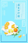 柠檬