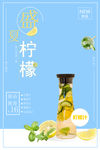 柠檬